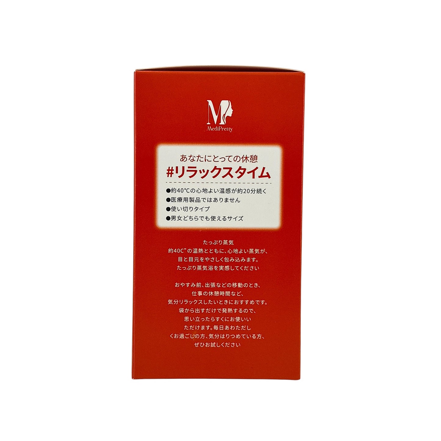 MediPretty Gentle Steam Eye Mask - Unscented 12pcs