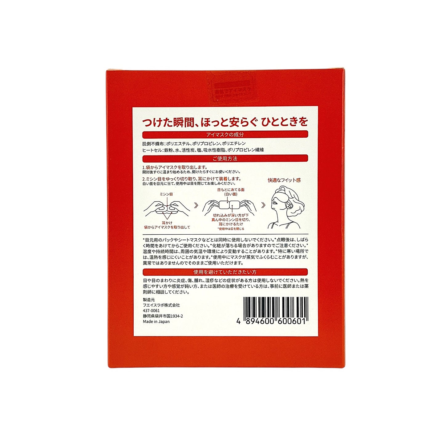 MediPretty Gentle Steam Eye Mask - Unscented 12pcs