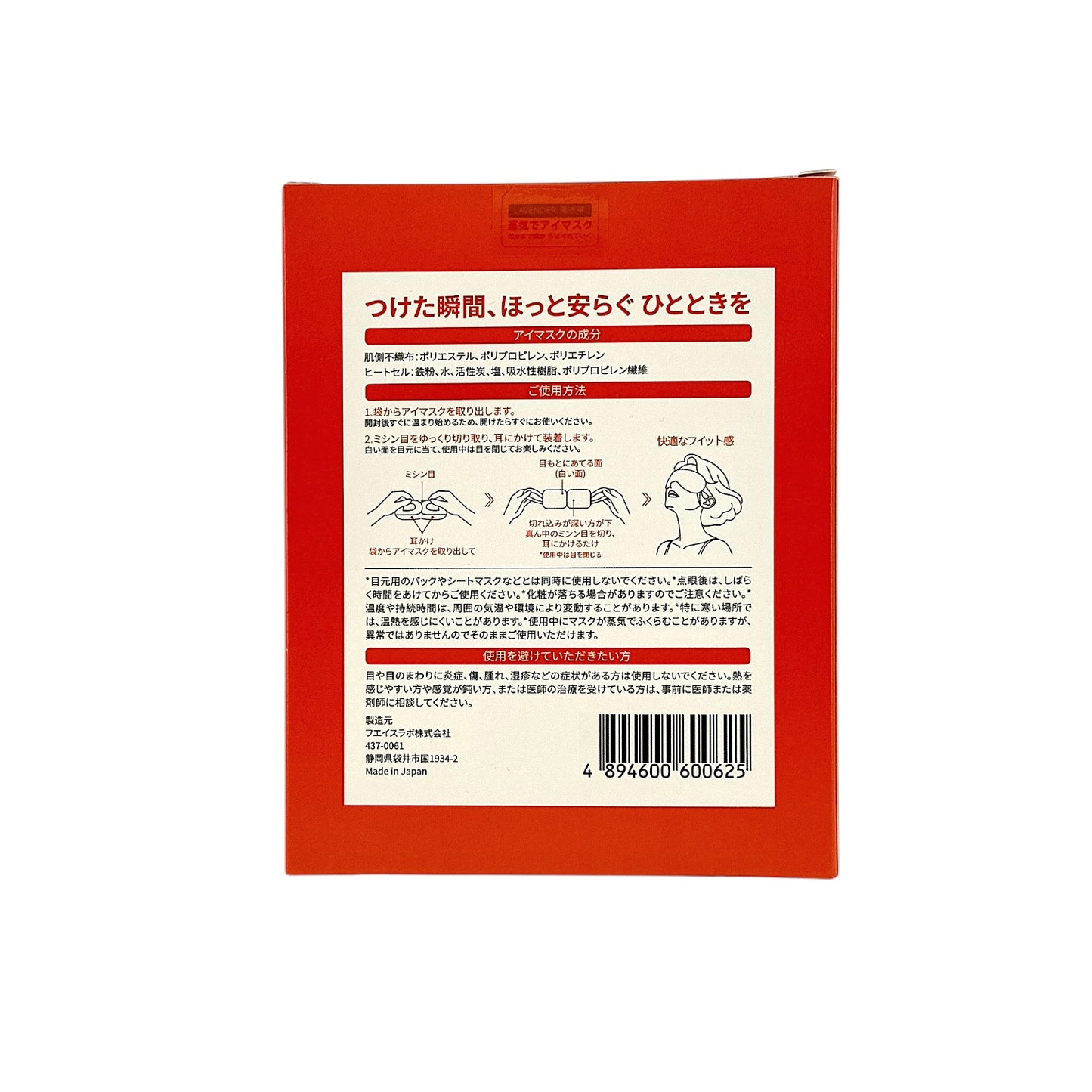 MediPretty Gentle Steam Eye Mask - Lavender 12pcs