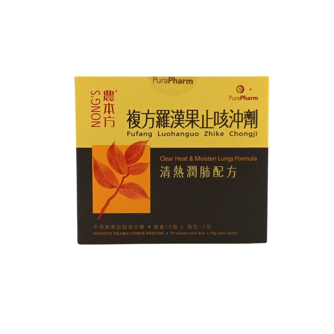 Nong's Dry Throat & Cough Formula - Luo Han Guo 10pcs