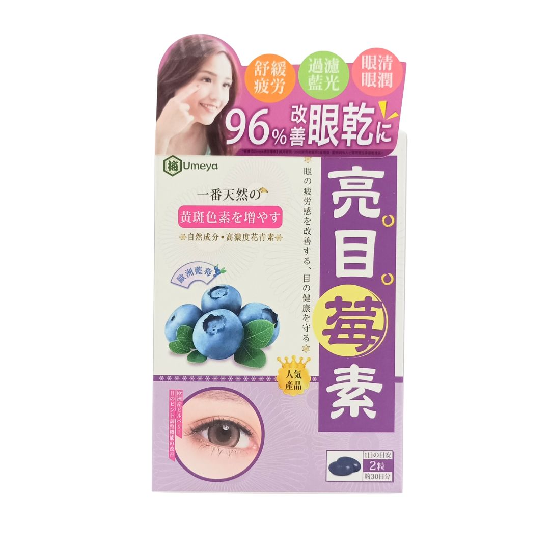 Umeya Eye Care 60tabs