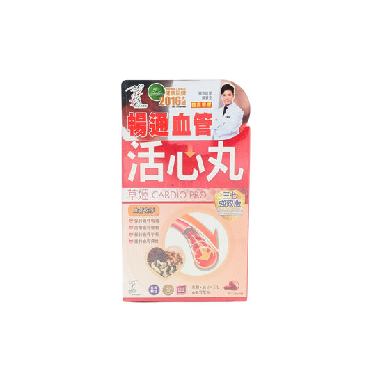 Natural Cardiovascular Support Supplement with CoQ10 and Hawthorn Berry