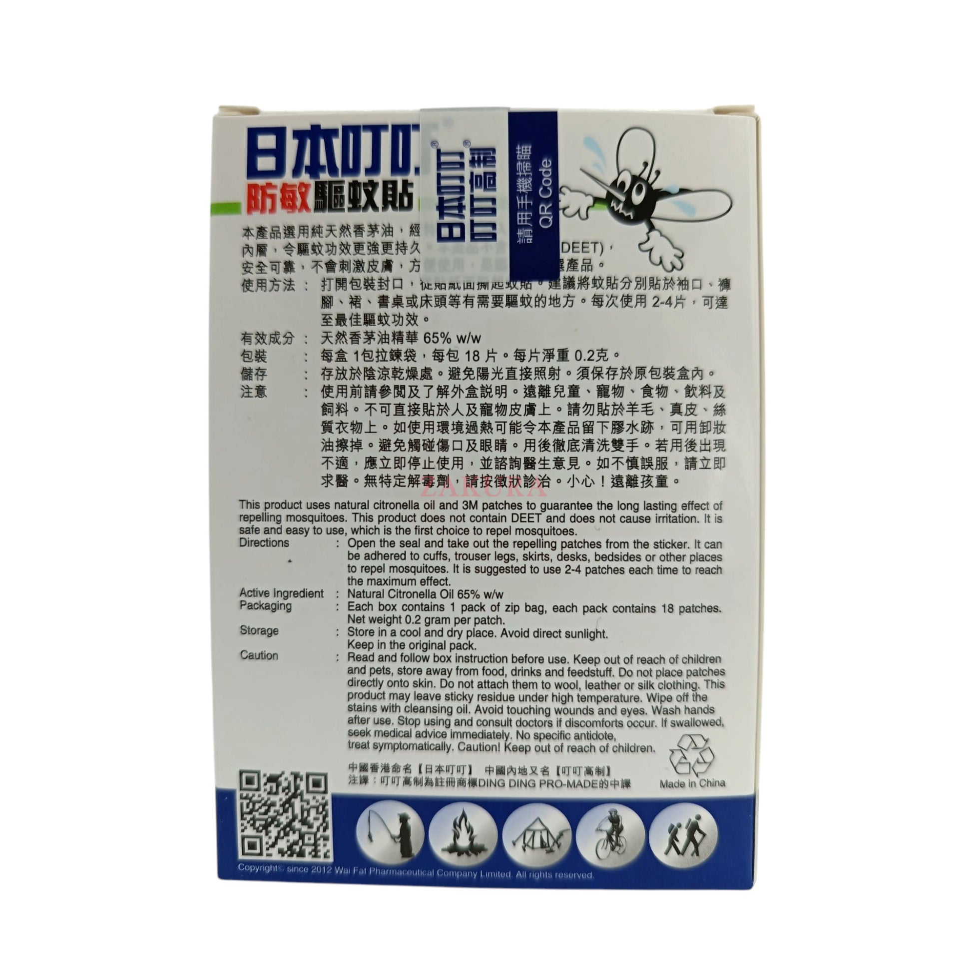 Ding Ding Mosquito Repellent Patch 18pcs