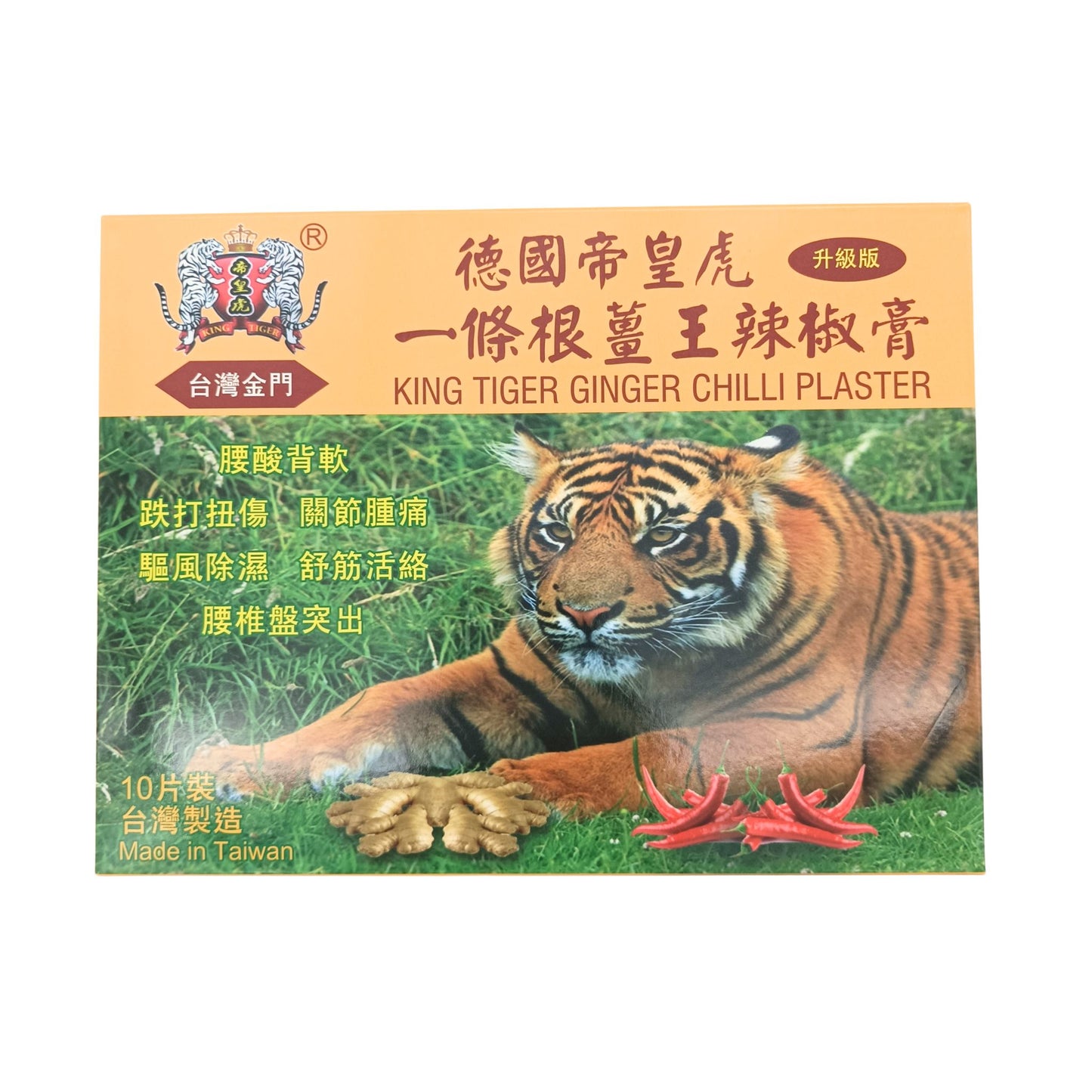 King Tiger Ginger Chilli Plaster 10pcs