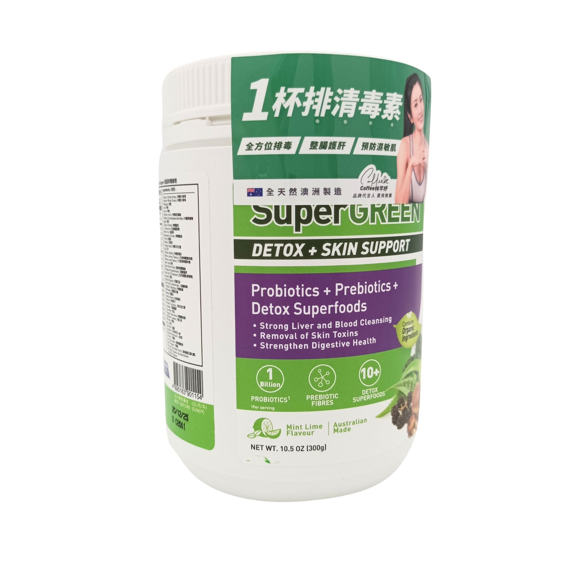 Superfood Lab SuperGreen Detox + Skin Support 300g