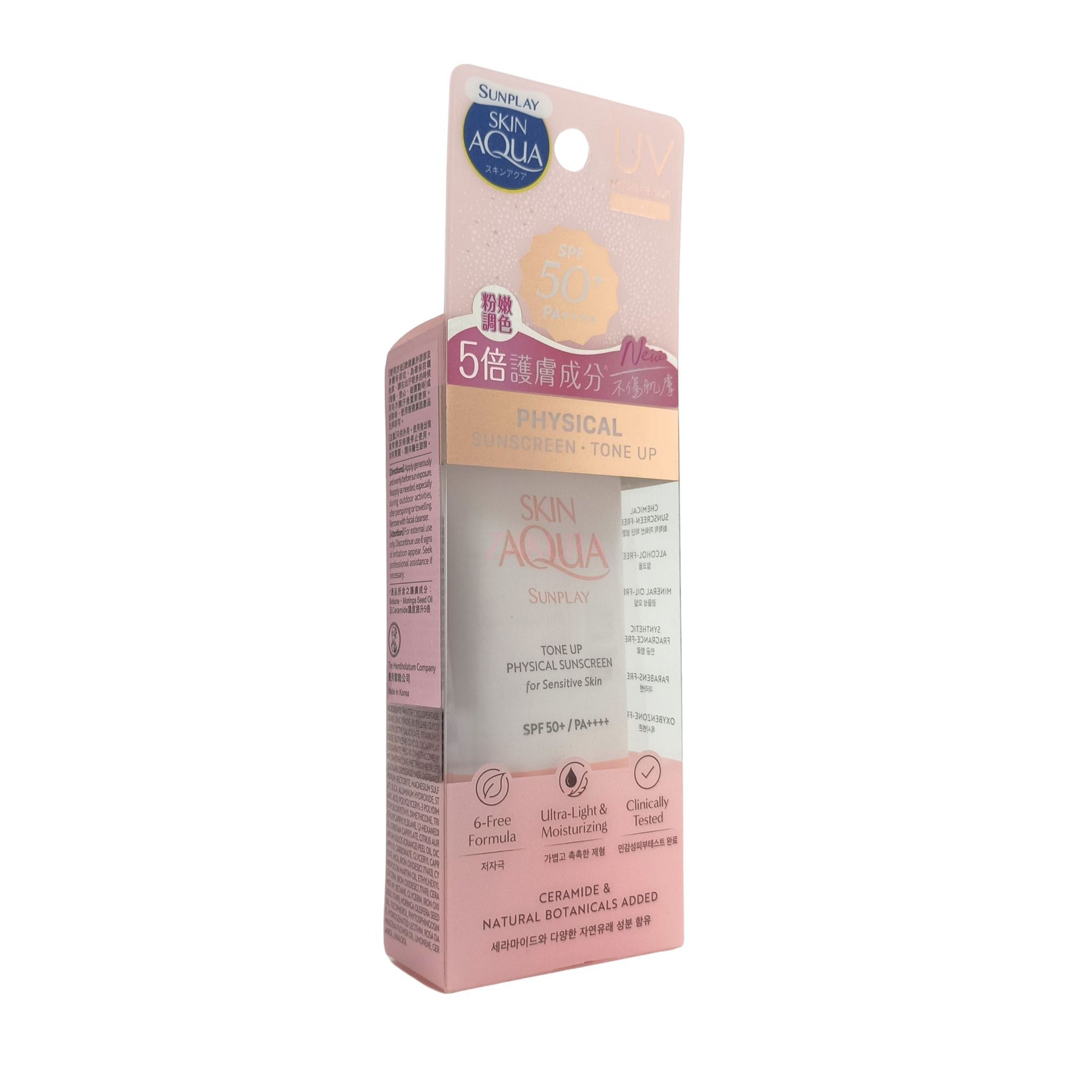 Sunplay SkinAqua Phy Sunscreen -SensitiveSkin SPF50 PA++++ 50ml Tone up