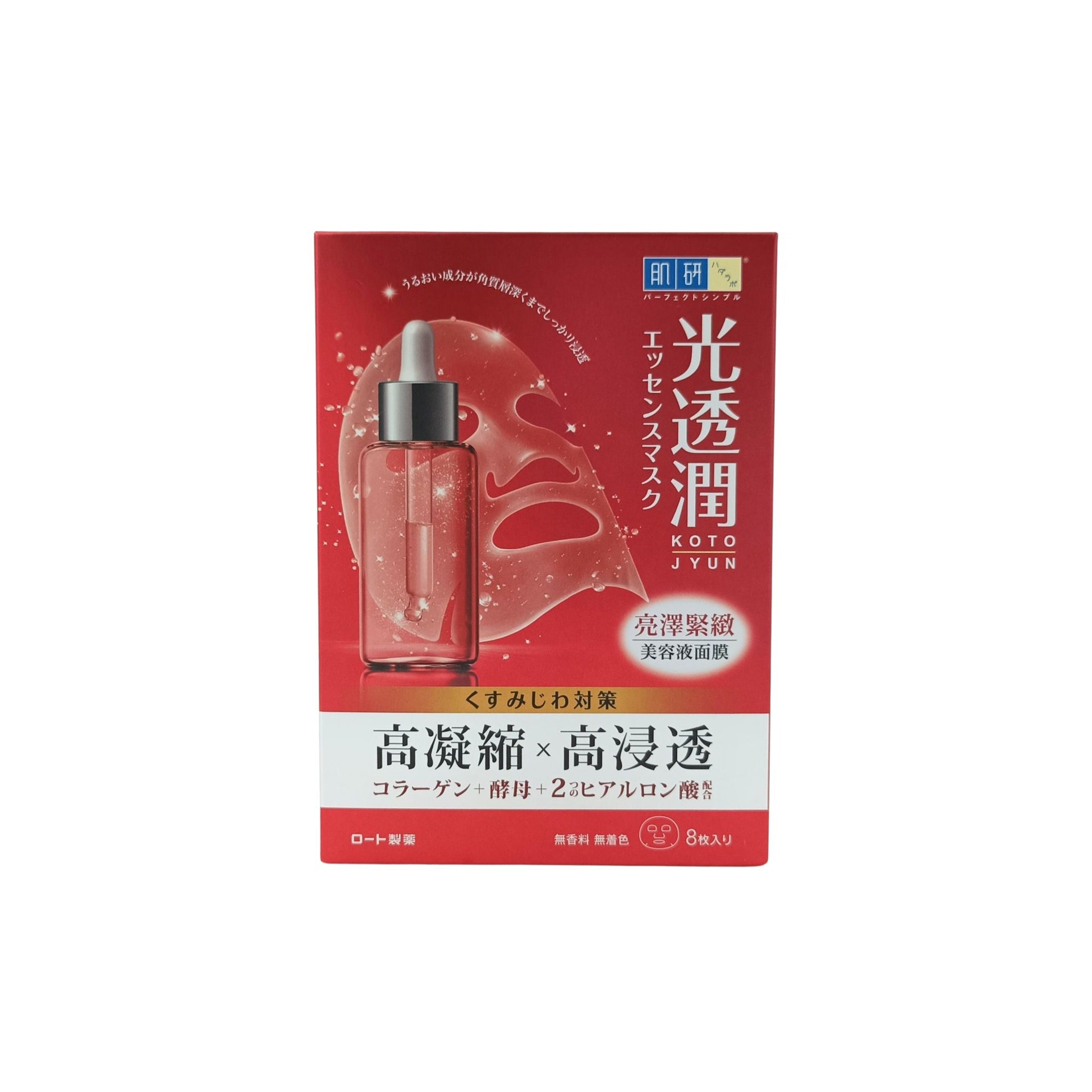 Hada Labo Glowing Firm Kotojyun Mask 8pcs