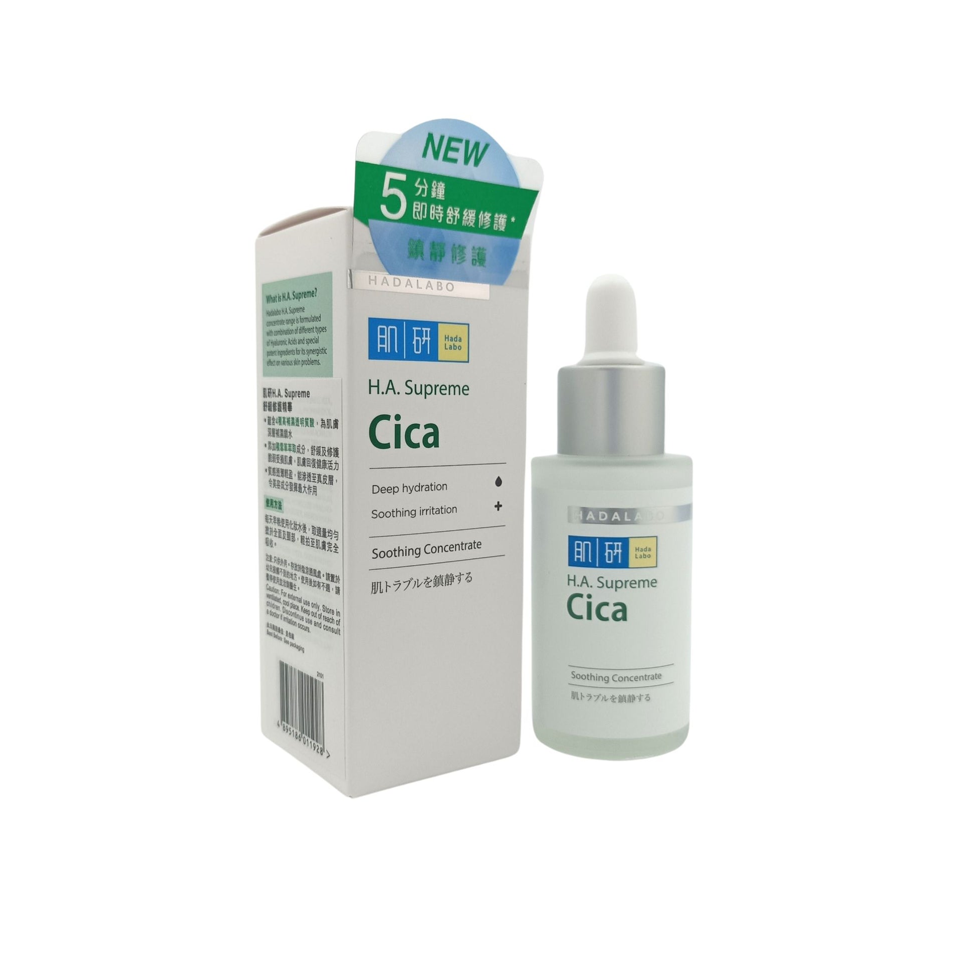 Hada Labo Cica Soothing Concentrate 30ml