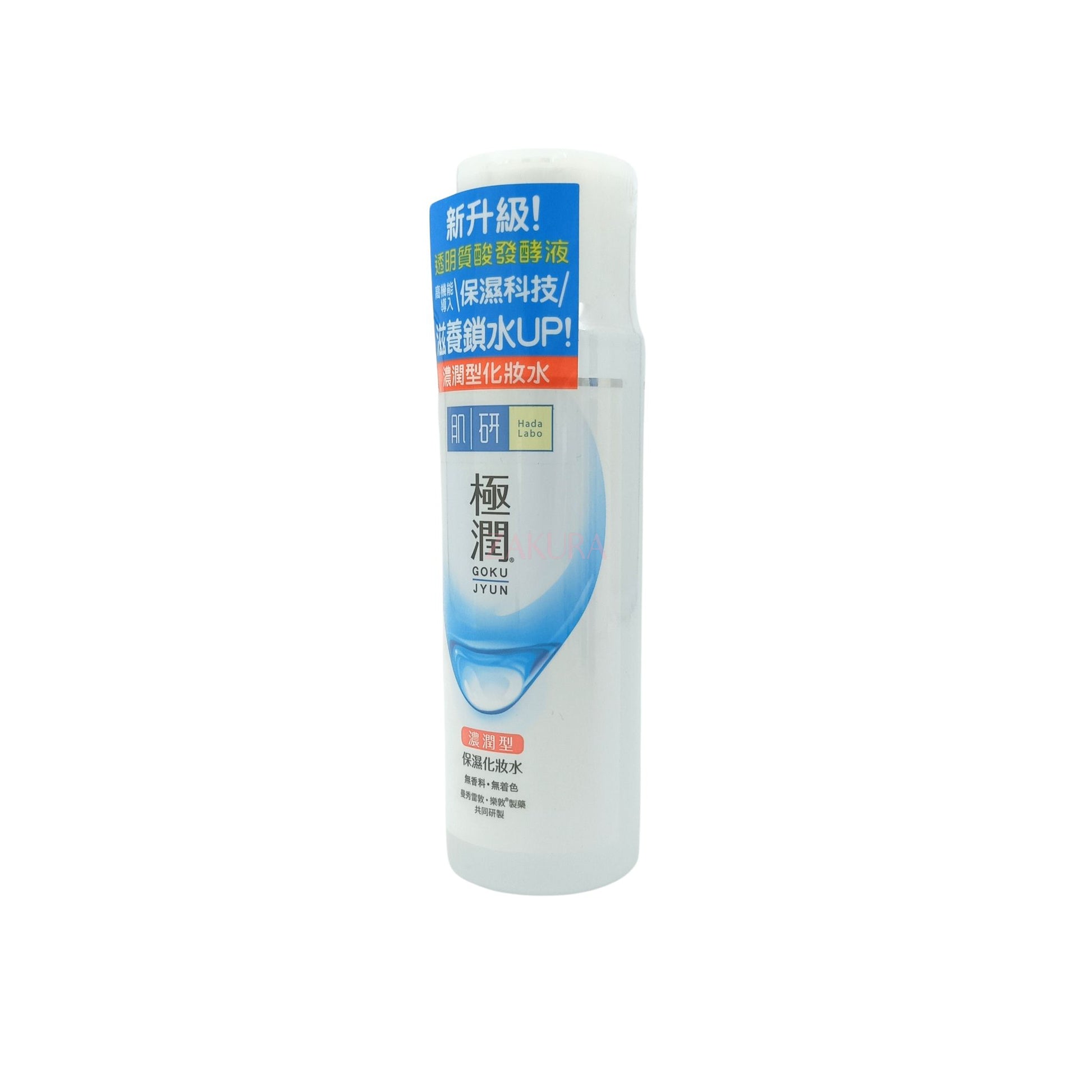 Hada Labo SH Lotion (Rich/ Light) 170ml Rich