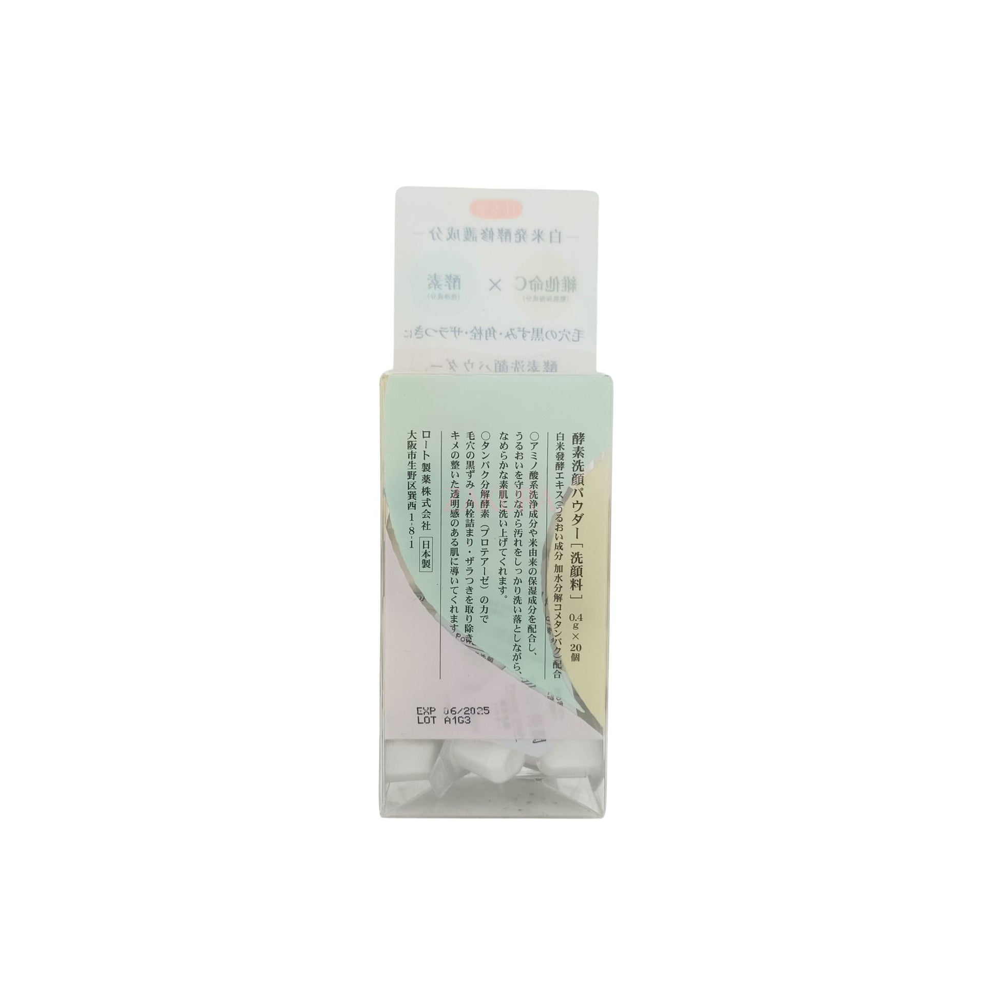 Hada Labo Kouji Enzyme Wash 20caps