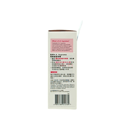 Hada Labo H.A. Supreme Retinol Serum 30ml bottle with Japanese skincare branding, ideal for anti-aging and hydration.