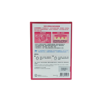 Hada Labo Kotojyun Mask Rosy Radiance (Hydrating/ Nourishing) 7pcs Hydrating