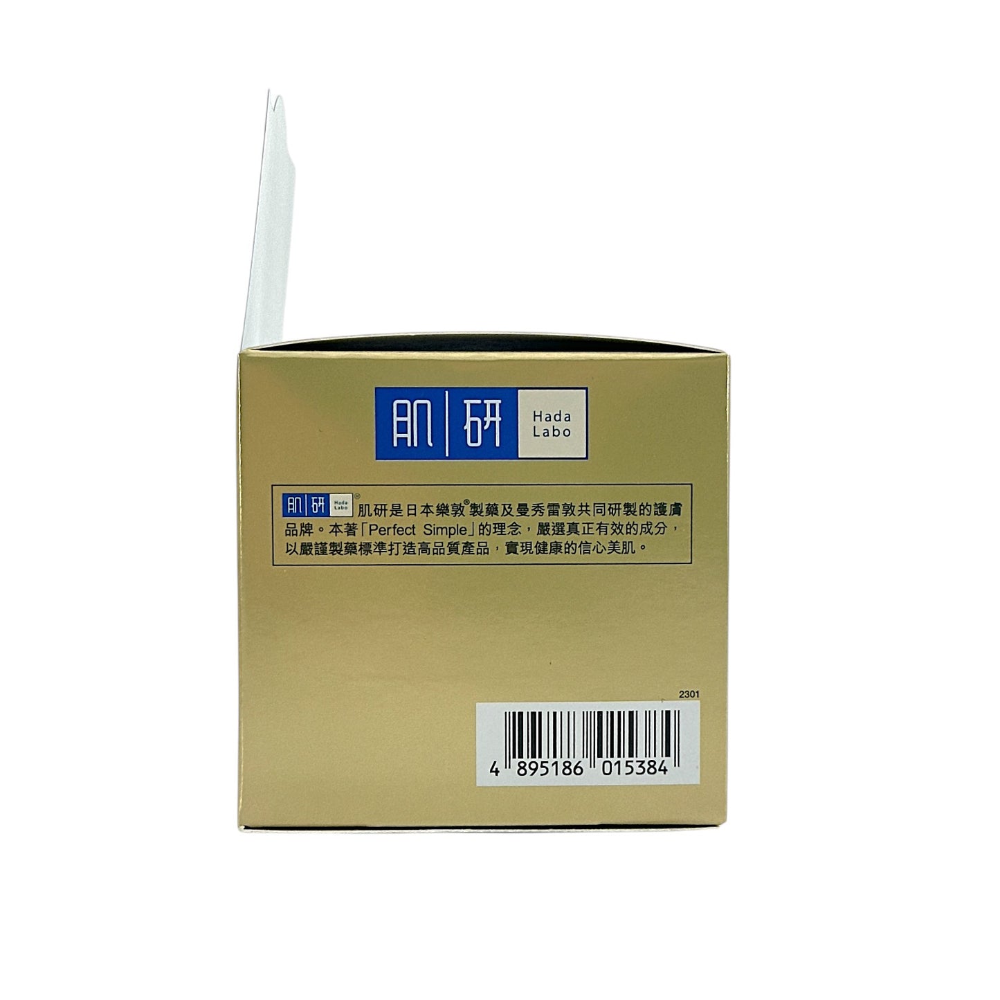 Hada Labo Premium night cream 50g