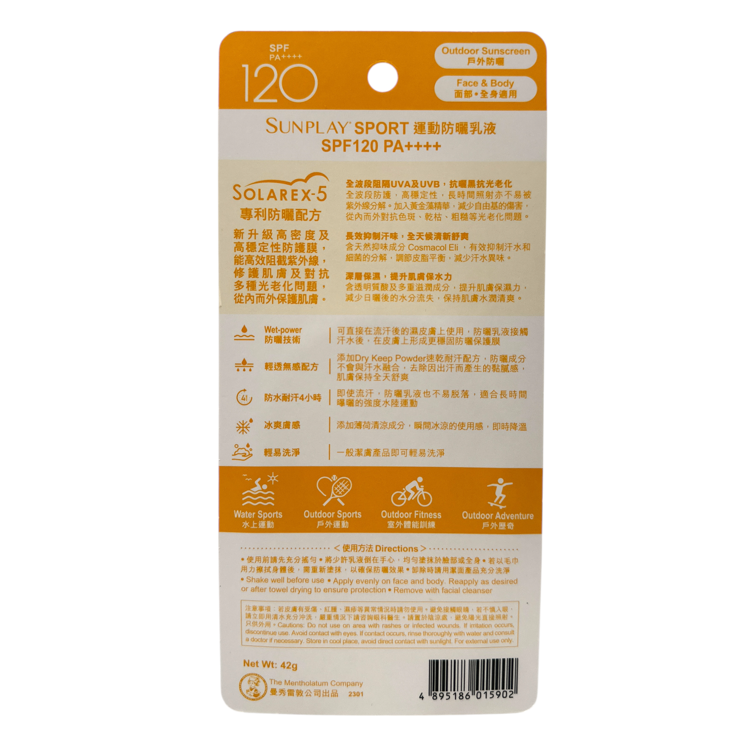Sunplay Outdoor Sports Sunscreen Lotion SPF120 PA++++ 42g – Japanese high-protection sunscreen for outdoor activities, sweat and water-resistant formula.