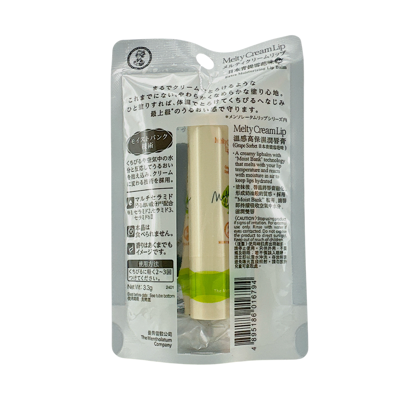 Mentholatum Melty Cream Lip - Grape Sorbet 3.3g