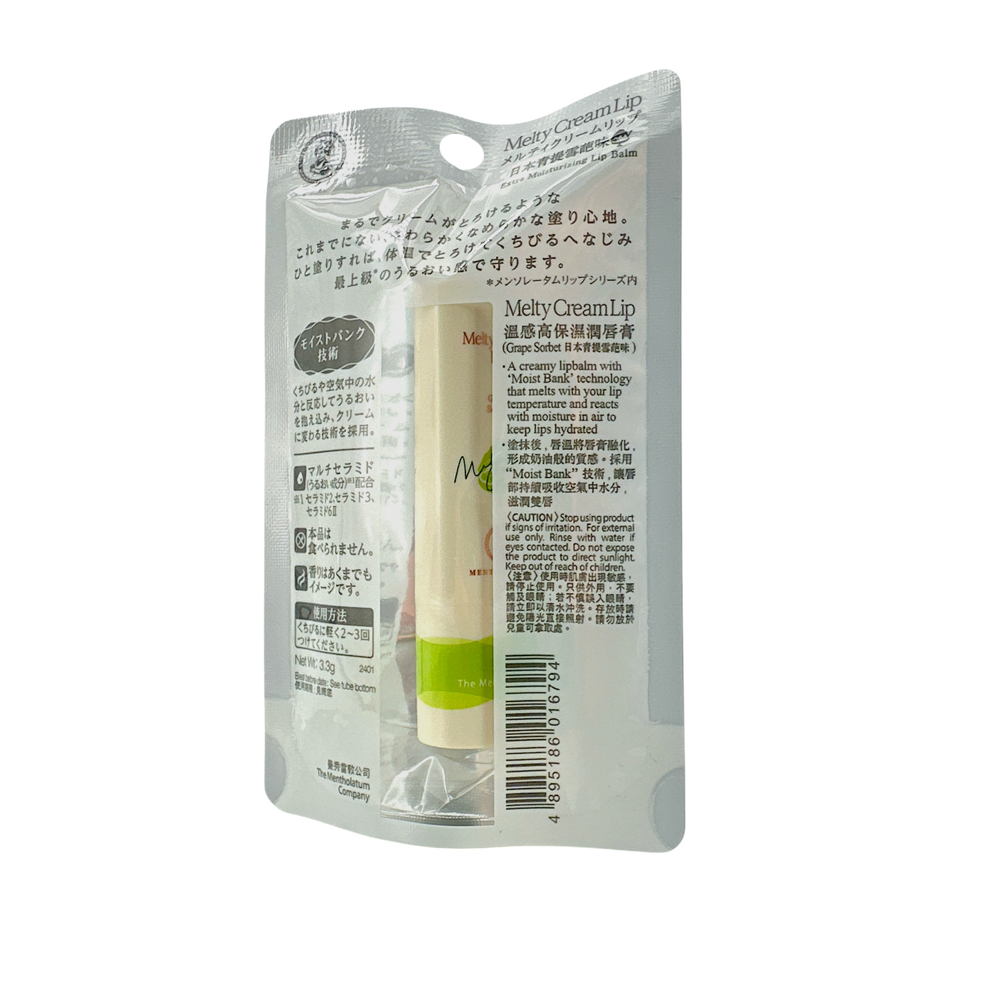 Mentholatum Melty Cream Lip - Grape Sorbet 3.3g