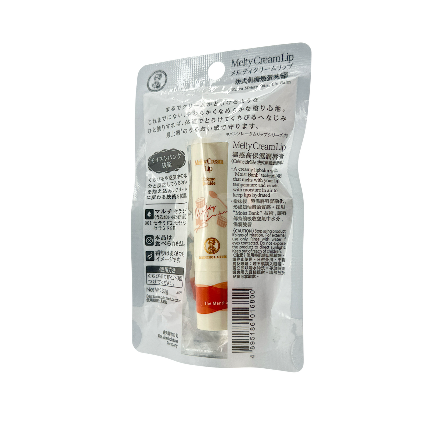 Mentholatum Melty Cream Lip Crème Brûlée 3.3g / Zakura Global