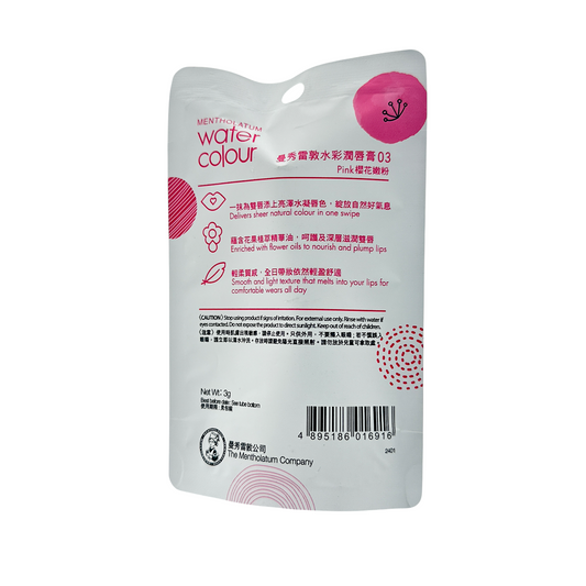 Mentholatum Water Lip 03 Pink Lip Balm 3g – Moisturizing tinted lip care with a delicate pink color at Zakura Global.