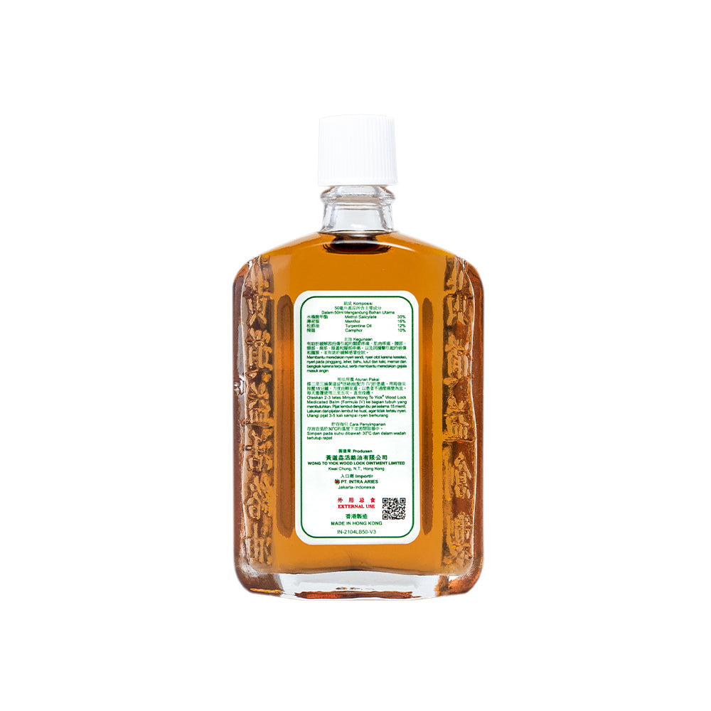 Wong To Yick Wood Lock Medicated Balm 50ml