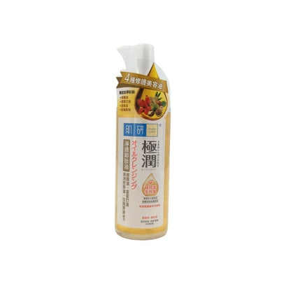 Hada Labo SH Cleansing Oil 200ml