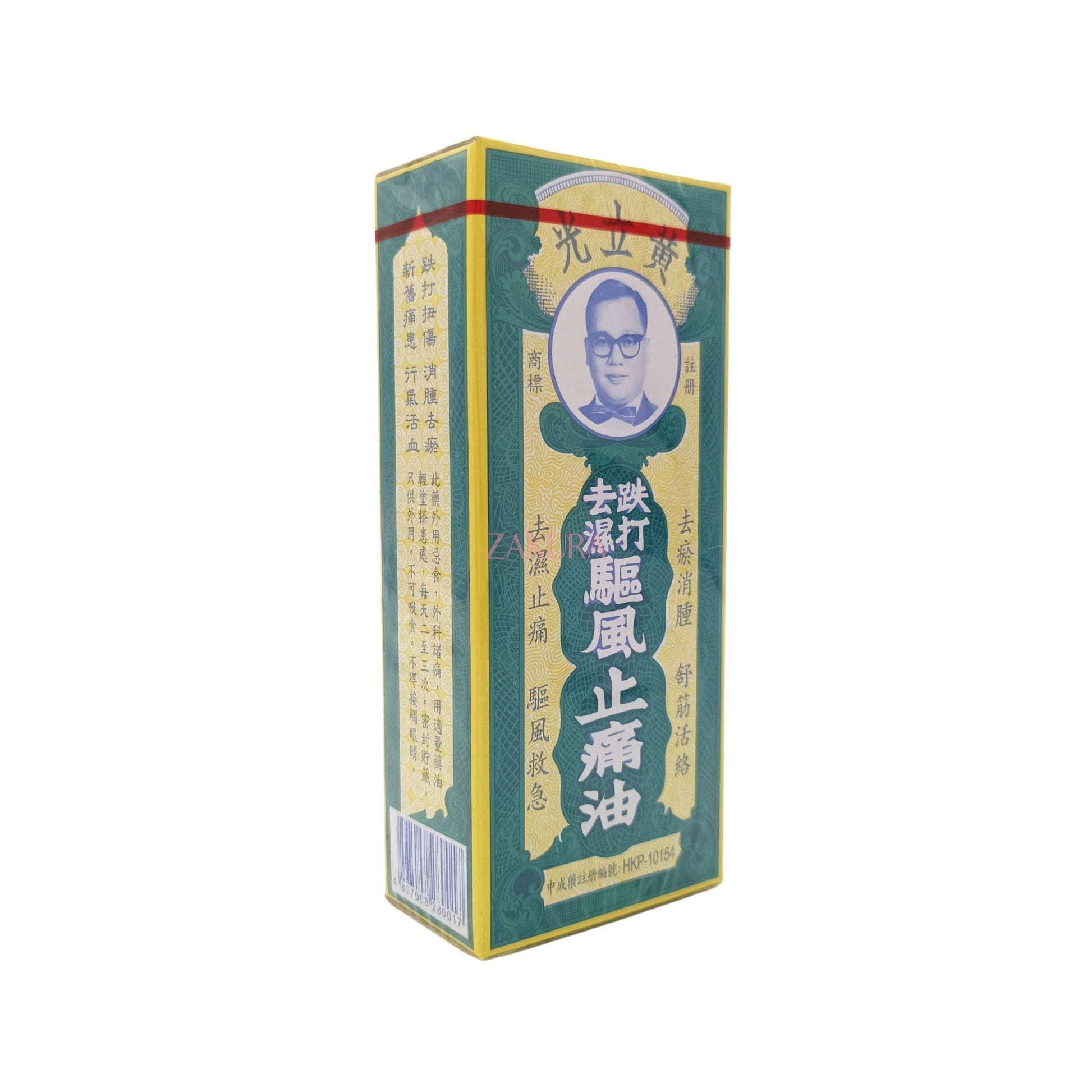 Wong Lop Kong Medicated Oil 30ml