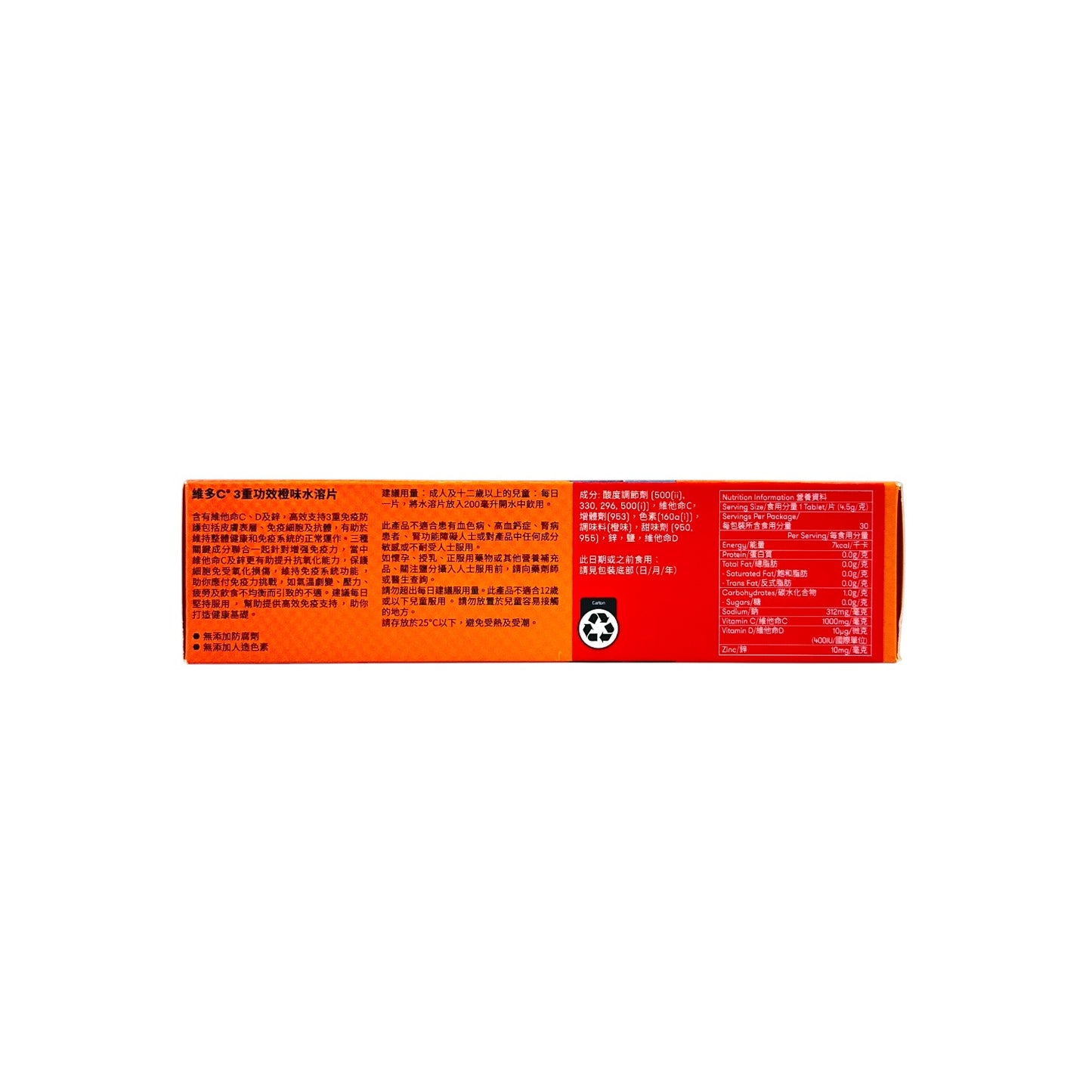 Redoxon Triple Action Effervescent Orange (Vitamin C+D+Zin 30tabs