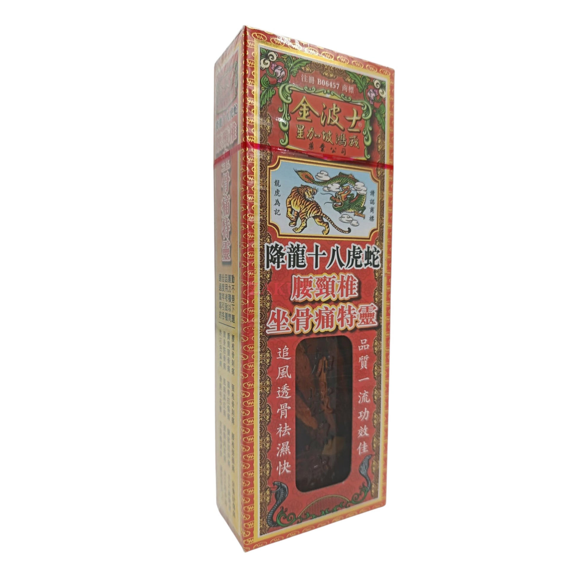 Goldboss Hon Lung Zuo Gu Shen Jing Tong Oil 40ml