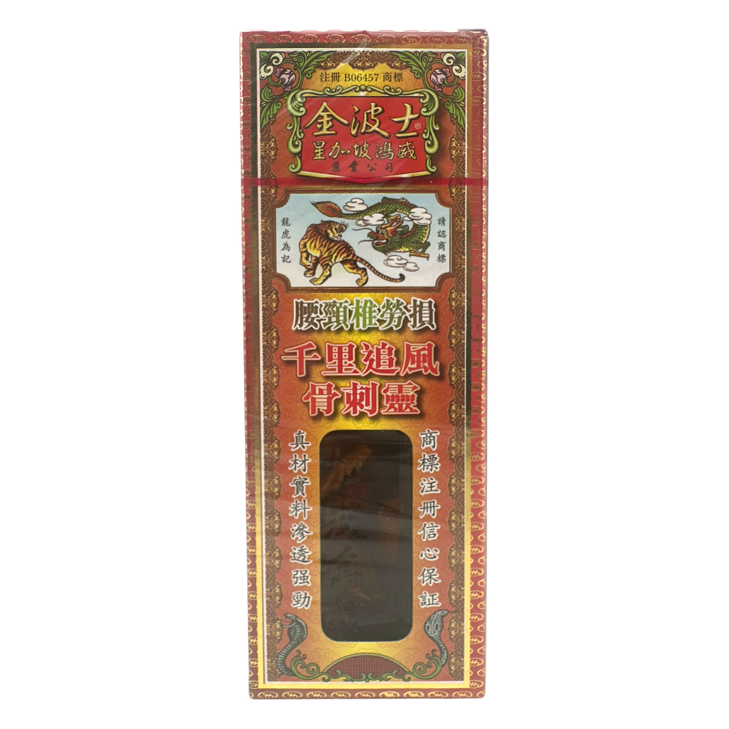 Goldboss Honlung Dragon Qianli Zhuifeng Ref Oil 40ml