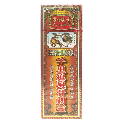 Goldboss Honlung Dragon Qianli Zhuifeng Ref Oil 40ml