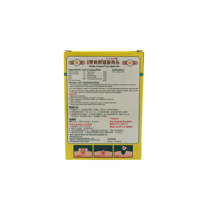 Double Treasure Corn Plaster 10% 10pcs