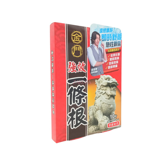 Kinmen QiangXiao I-Tiao-Gung Plaster 10pcs