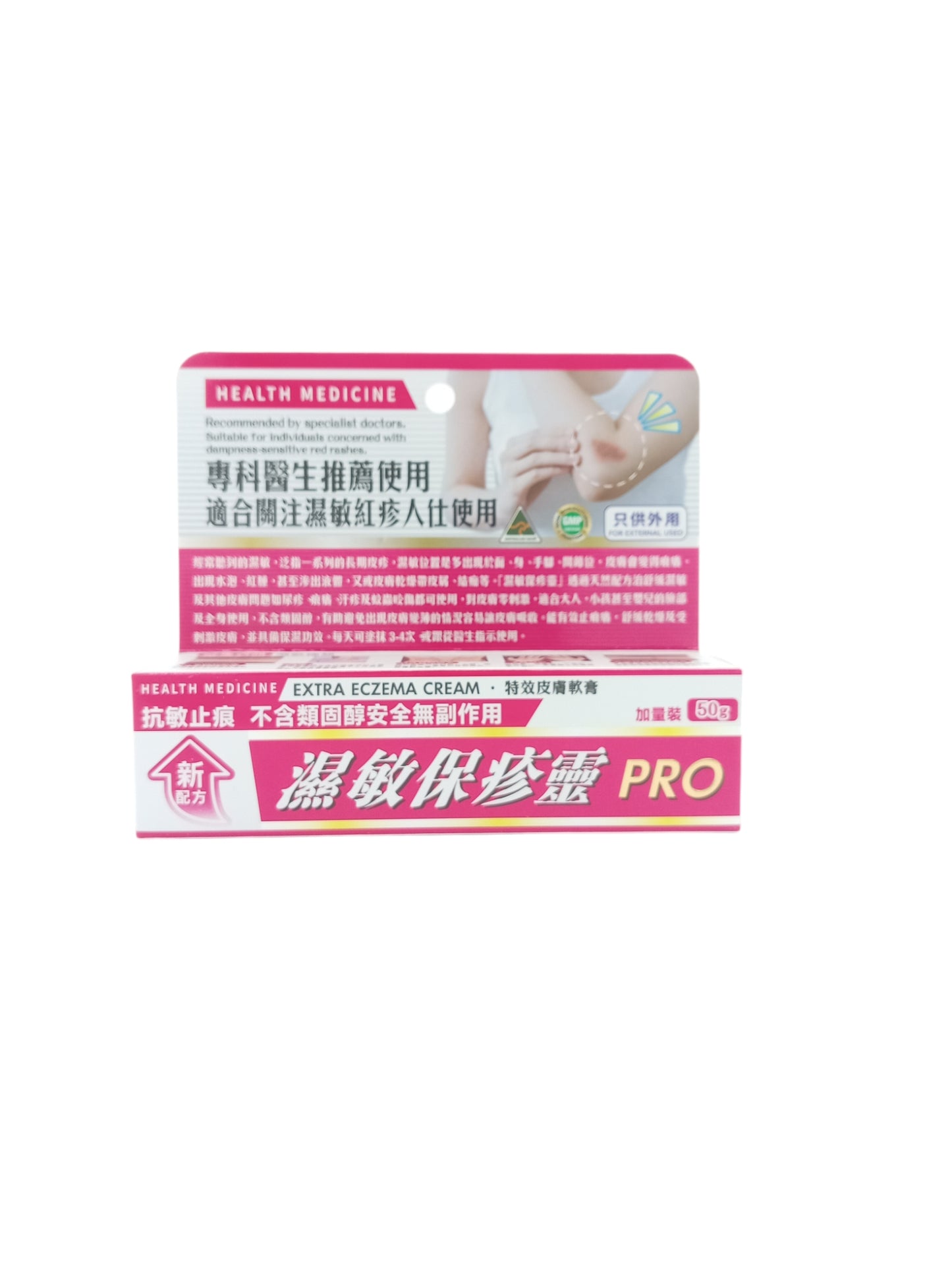 Health Medicine Extra Eczema Cream 50g