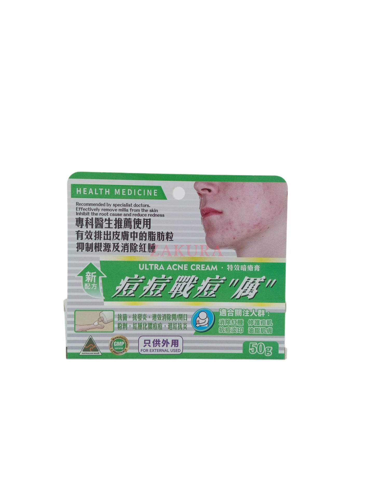 Health Medicine Ultra Acne Cream 50g