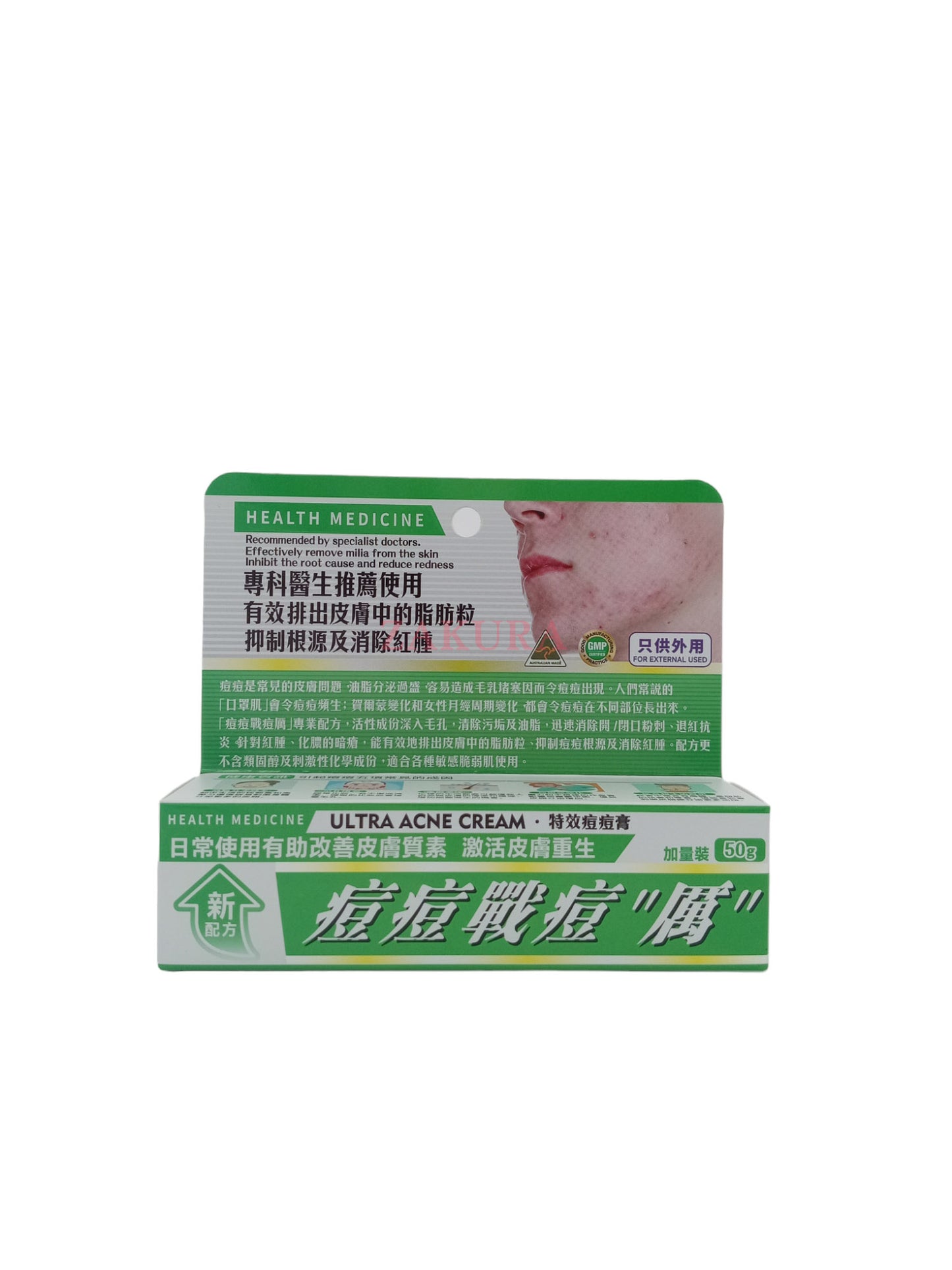 Health Medicine Ultra Acne Cream 50g