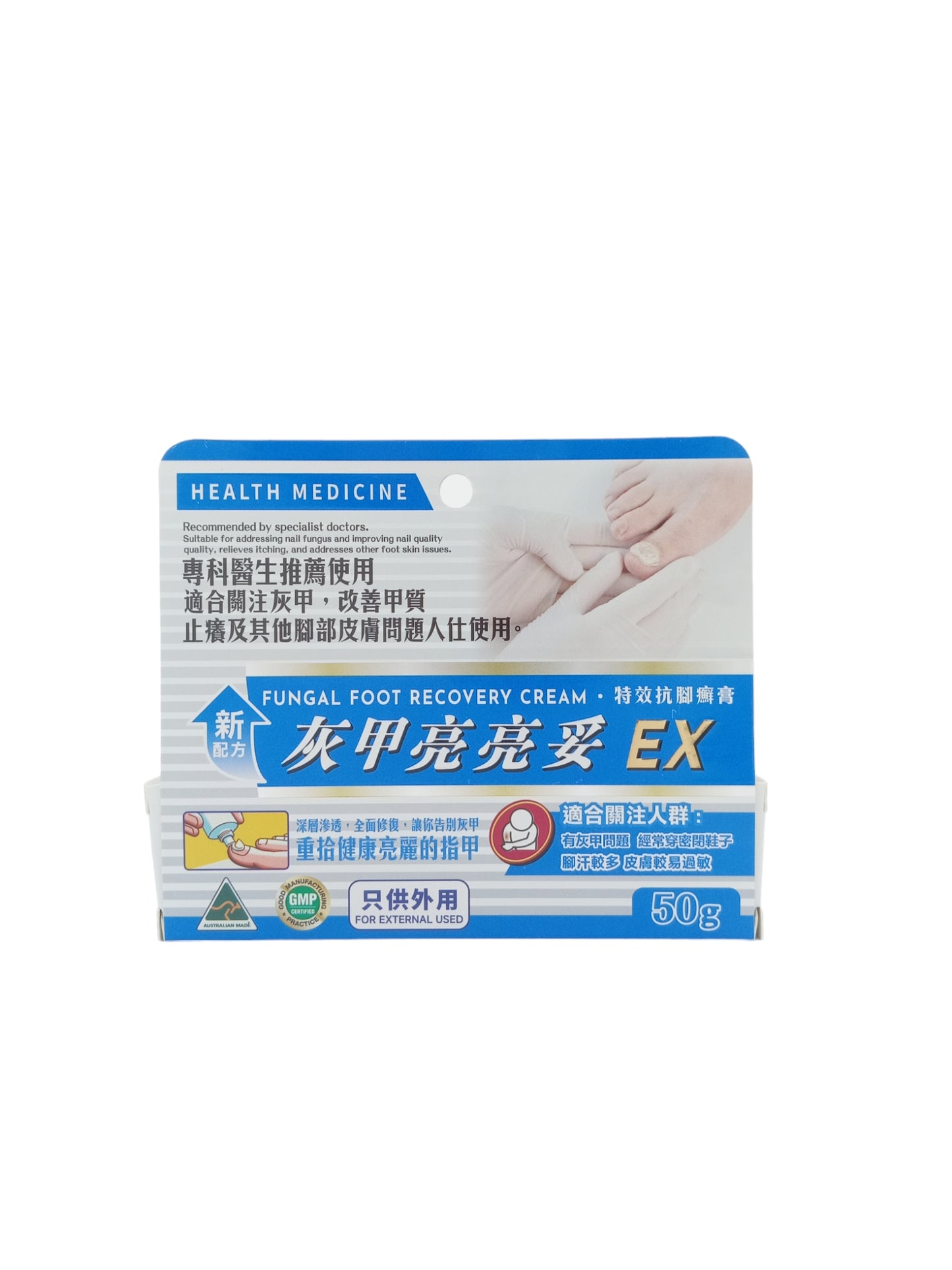 Health Medicine Fungal Foot Recovery Cream 50g