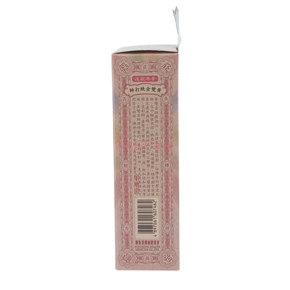 Huang Shuang Jin Gu Ci Oil 50ml