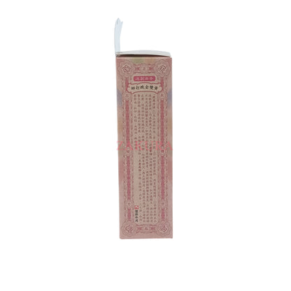 Huang Shuang Jin Jian Zhou Oil 50ml