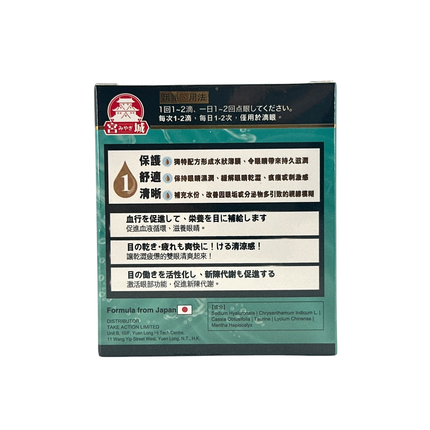 EX Eye Moisturizer 13ml