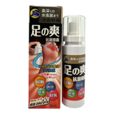 YUTU Antibacterial Foot Spray 60ml
