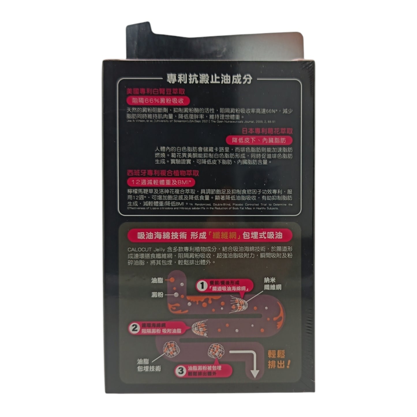 Konway Colli-G CaloCut – 14pcs Japanese fat-burning supplement with Garcinia, L-Carnitine, and collagen, available at Zakura Global.