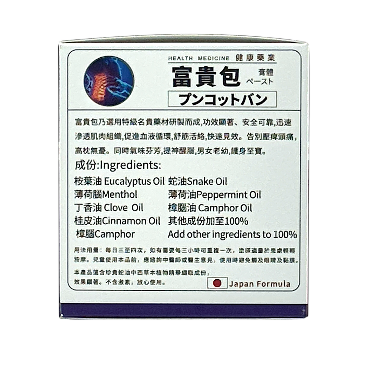 Health Medicine Dowager's Hump 80g