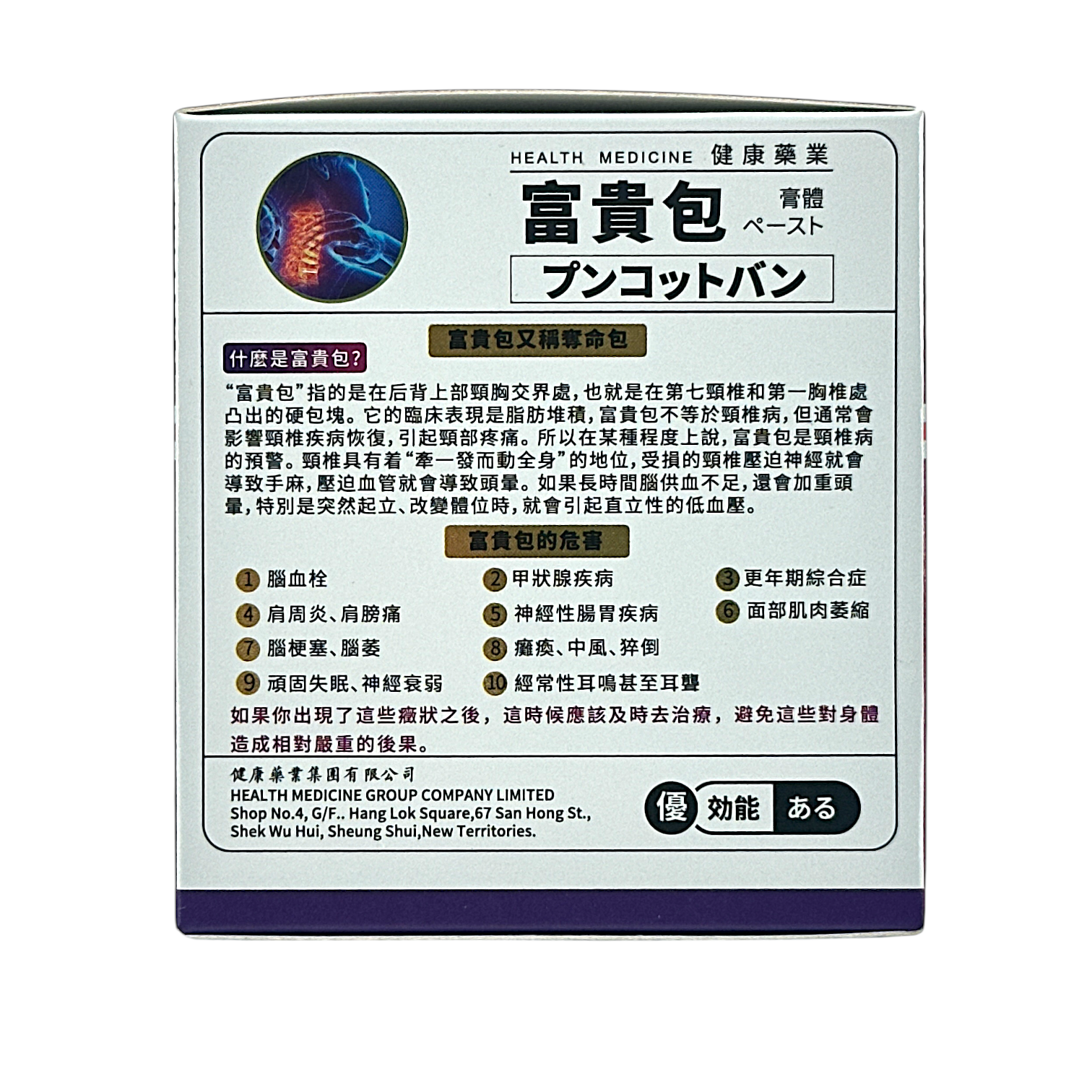 Health Medicine Dowager's Hump 80g