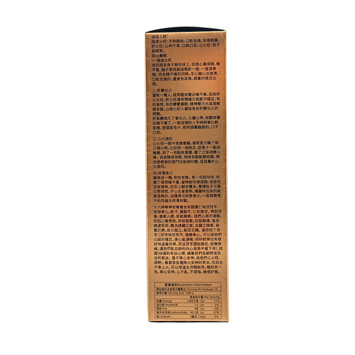 Health Medicine Shiliu Shen Clam Sleeping Cream 100ml