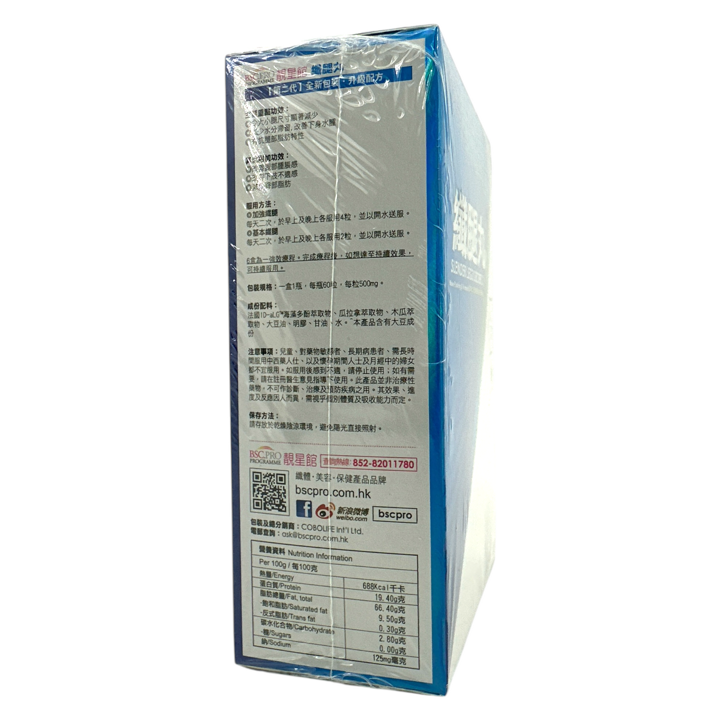 BSC.PRO Lender Legs Secret Version 2 – 60 Capsules for leg care by Zakura Global.