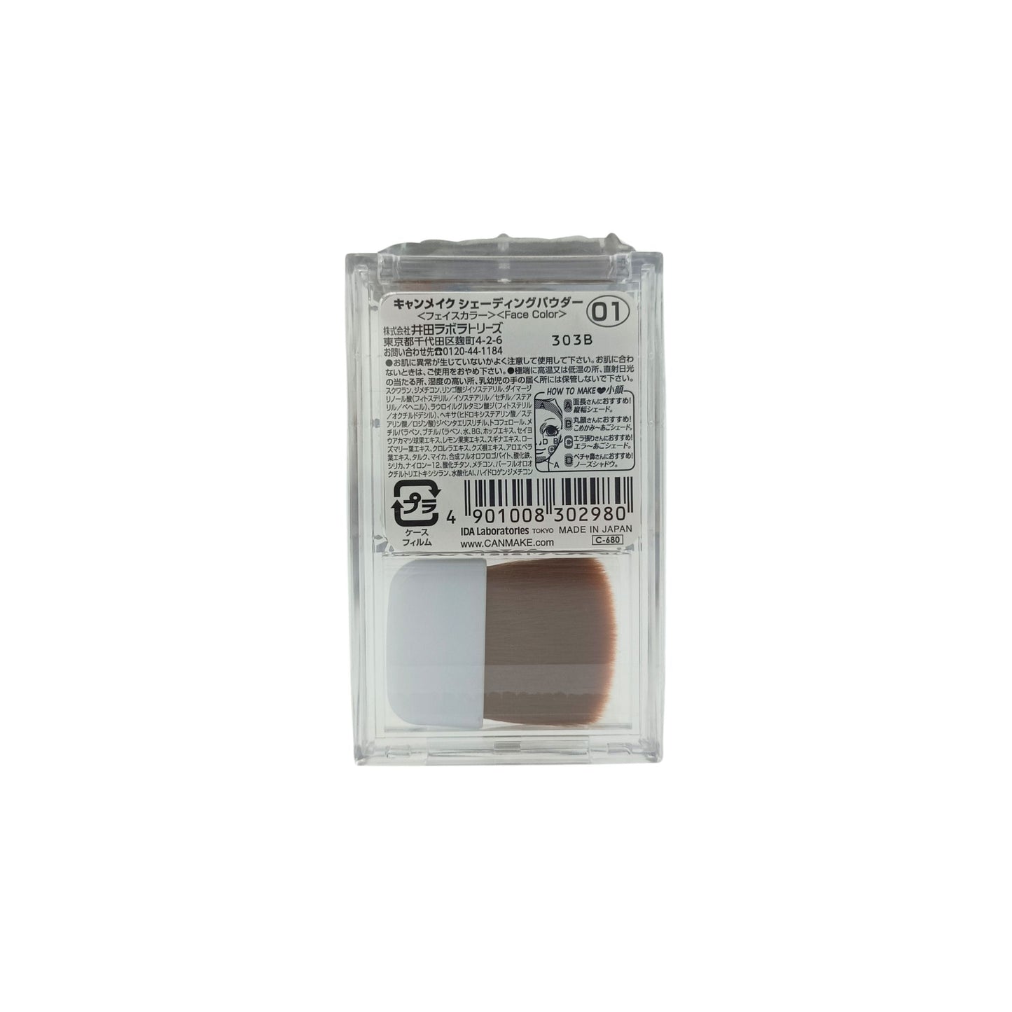 Canmake Shading Powder - (01/ 04/ 05) 2.4g