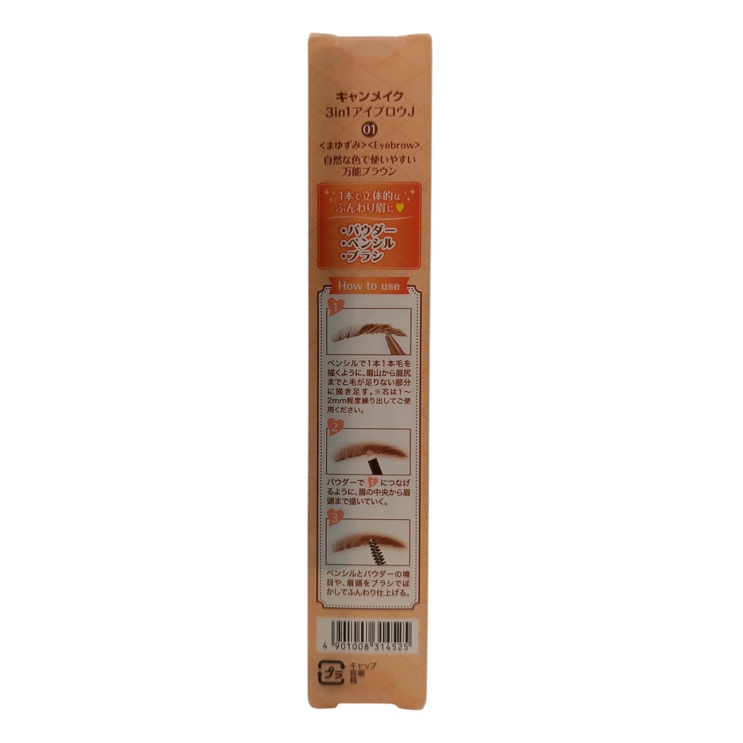 Canmake 3in1 Eyebrow 9g (01 Natural Brown/04 Brown Beige) 01 Natural Brown