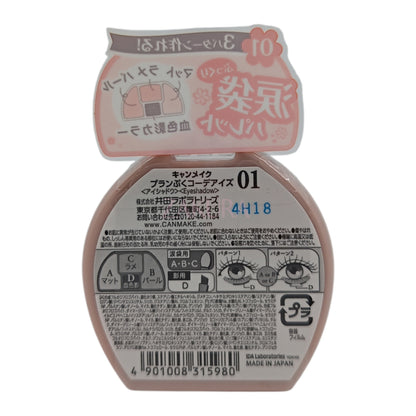 Canmake Plumpuku Coordinate Eyes 1.4g (01 Apricot Plumpuku/02 Sakura Plumpuku/03 Milk Tea Plumpuku)