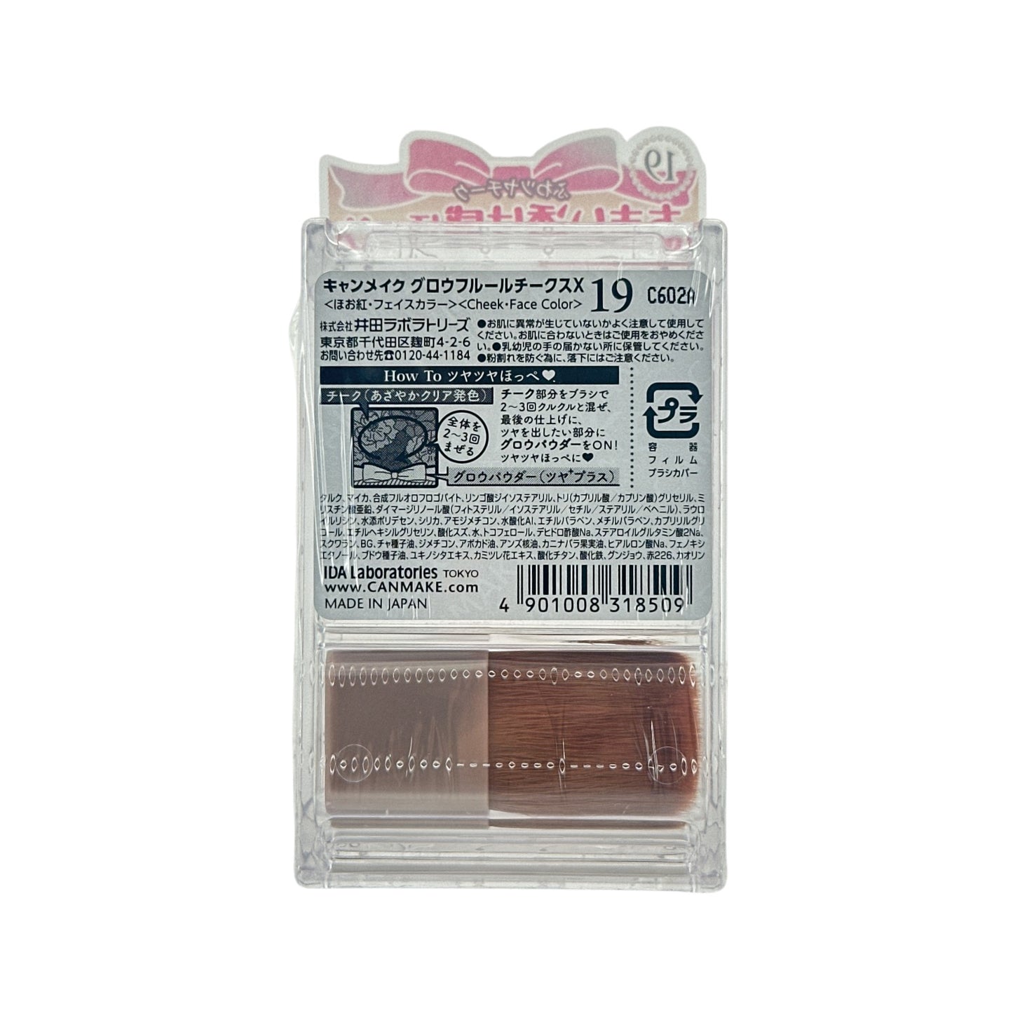 Canmake Glow Fleur Cheeks - Sakurambo Soda Fleur 5.7g