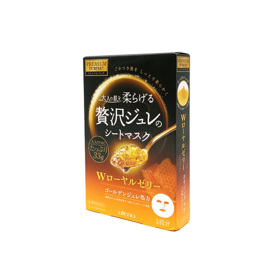 Utena 3D Mask 3pcs (Whitening Hyaluronic Acid/Golden Collagen/Golden Royal Jelly) Golden Royal Jelly Mask-Orange