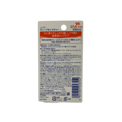 Nivea Deep Moisture Anti-UV Lip Balm - Honey Flavor 2.2g